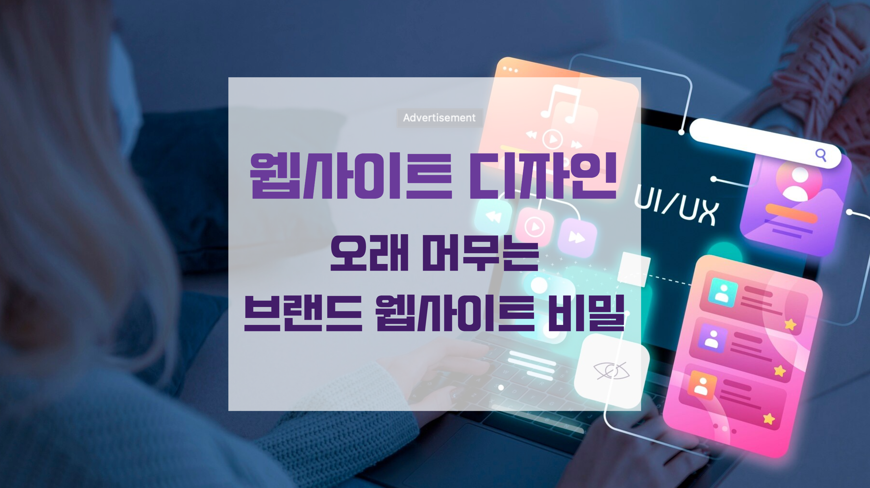 애플 및 에어비앤비 스타일의 미니멀리즘 웹사이트 UI UX 디자인 레이아웃