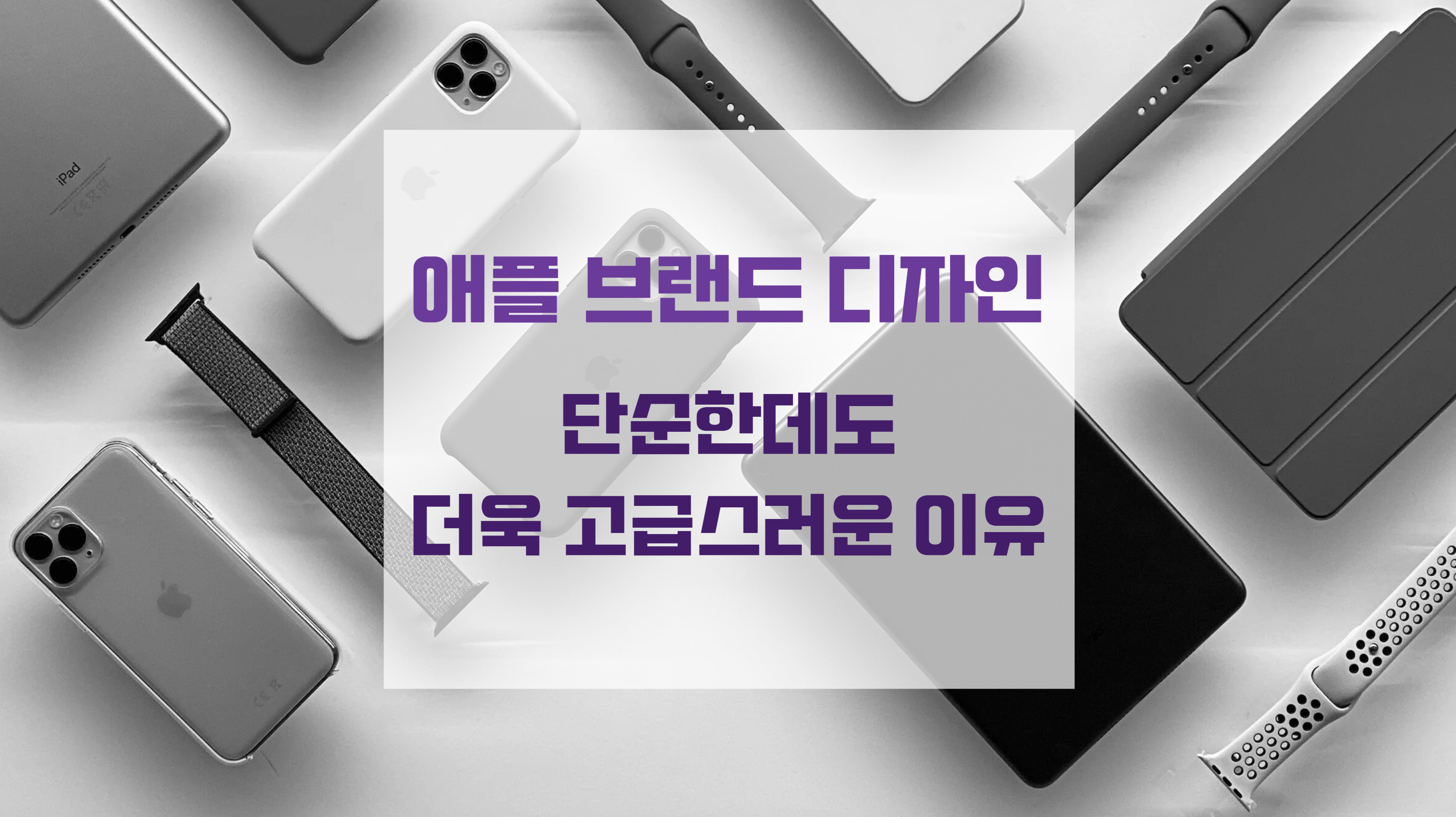 애플스토어 매장 내부의 미니멀리즘 인테리어 가구 배치와 공간 디자인