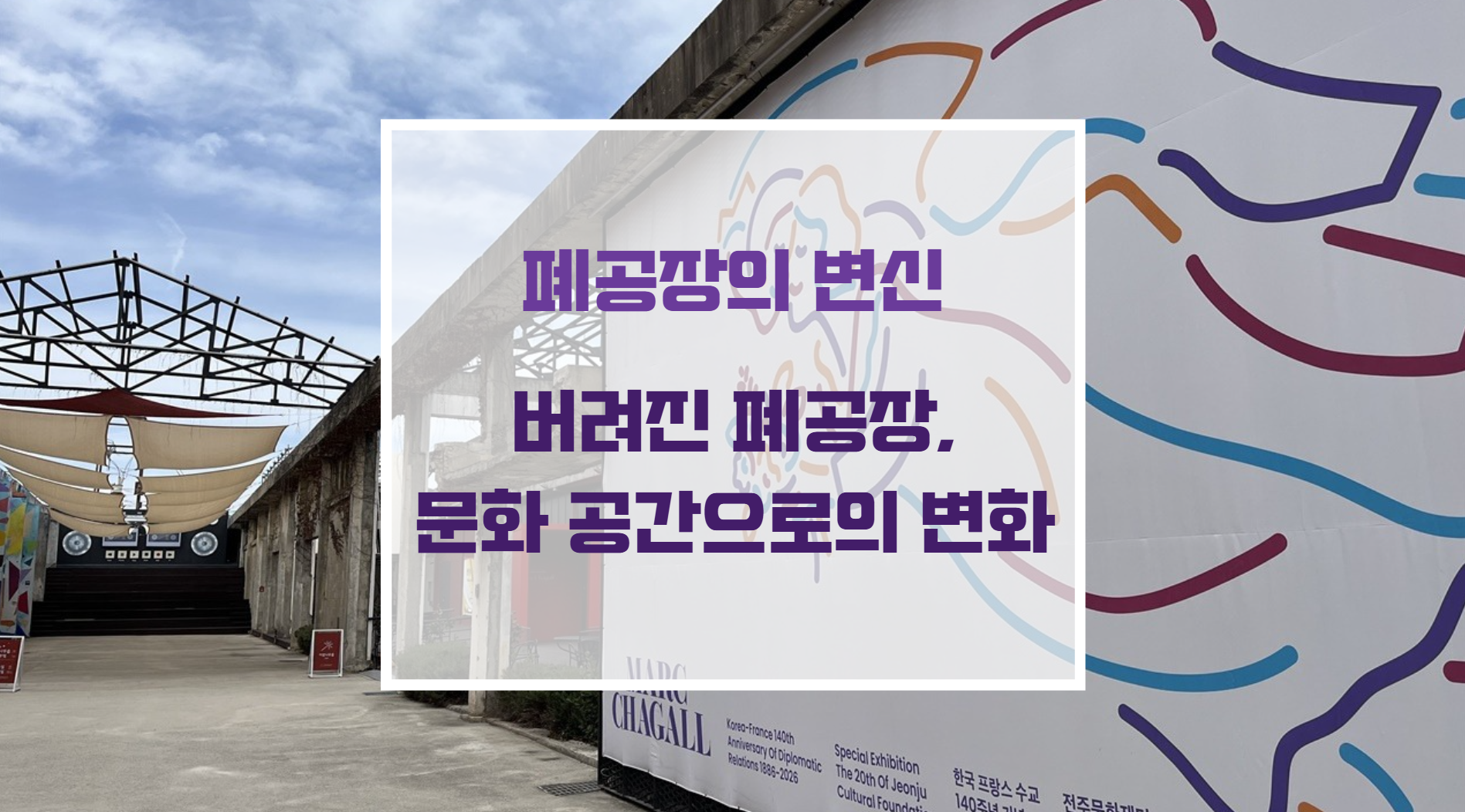 거친 콘크리트 질감과 인더스트리얼 인테리어를 품은 낡은 폐공장 재생 건축 공간